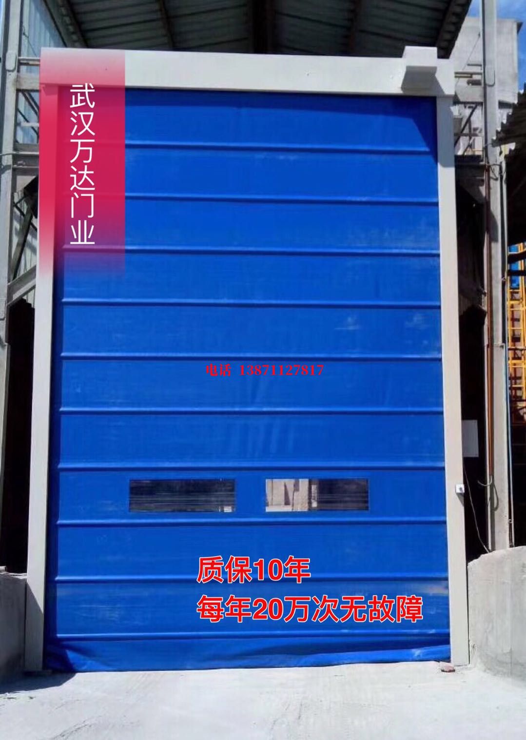 弋江防爆卷帘门_COPY